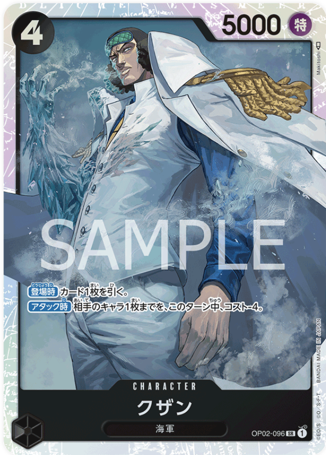OP02-096 Kuzan