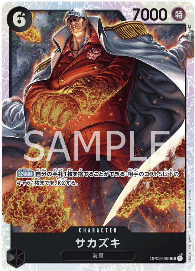 OP02-099 Sakazuki