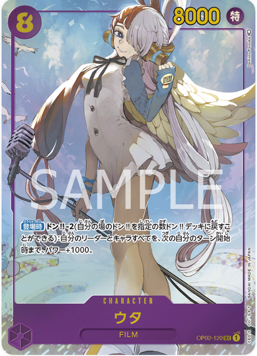OP02-120 Uta (Parallel)