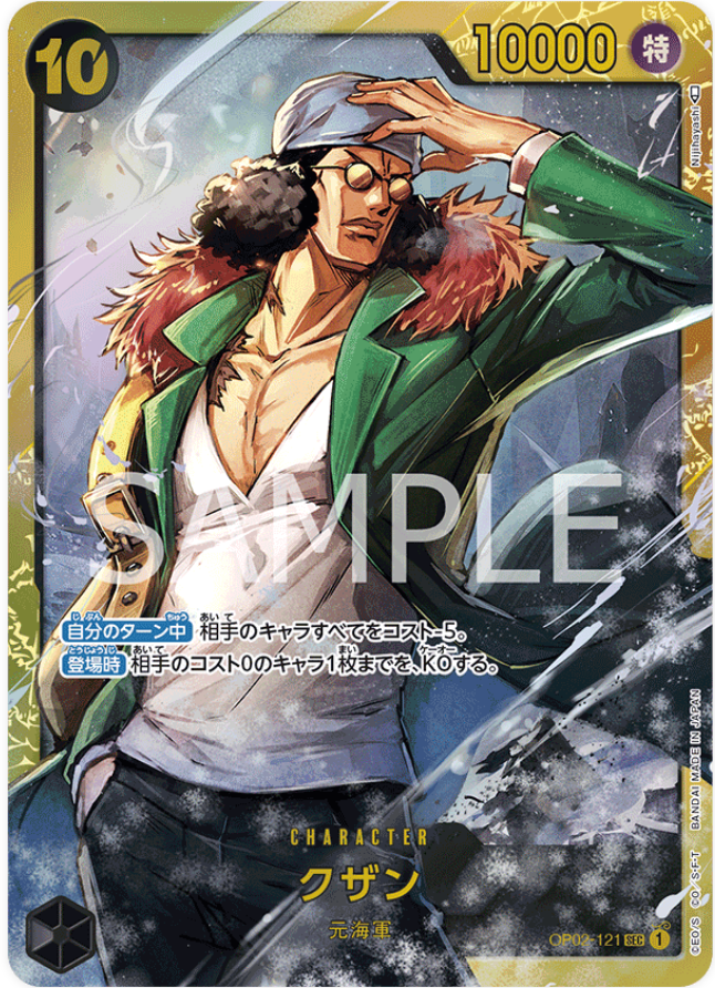 OP02-121 Kuzan SEC