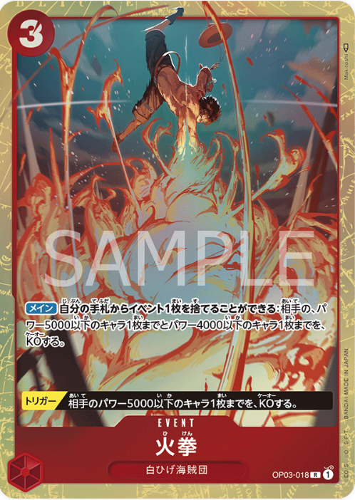 OP03-018 Fire Fist (Parallel)