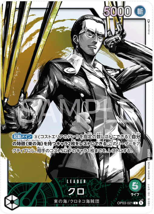 OP03-021 Kuro Leader (Parallel)