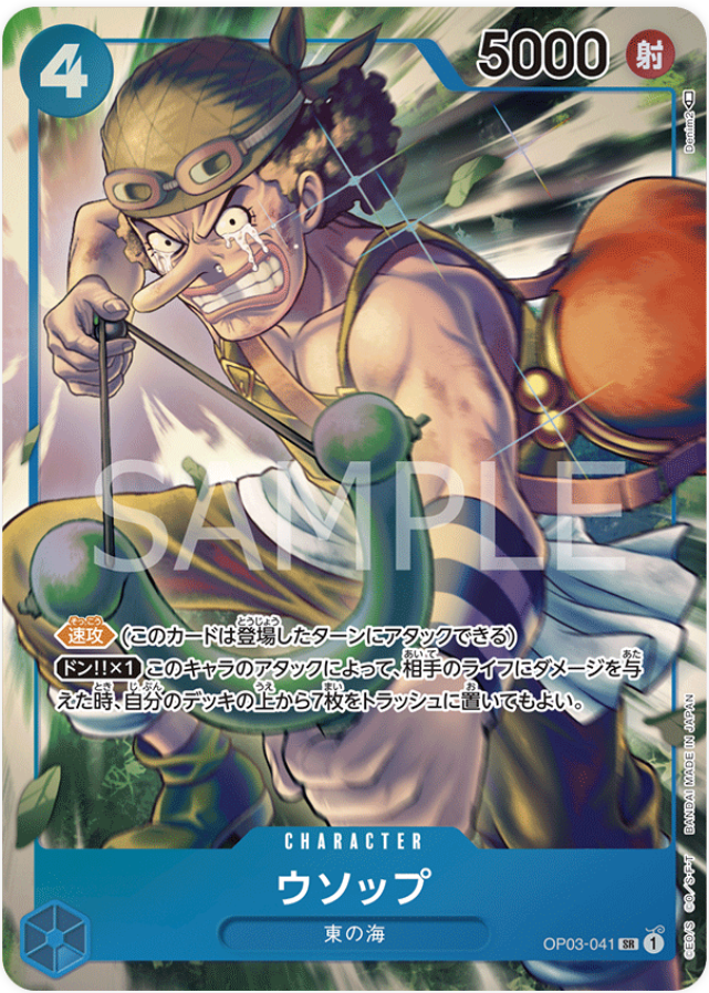OP03-041 Usopp (Parallel)