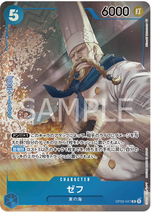 OP03-047 Zeff (Parallel)