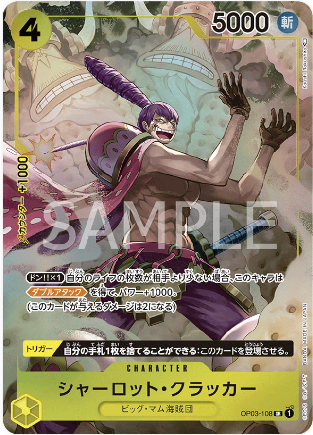 OP03-108 Charlotte Cracker (Parallel)