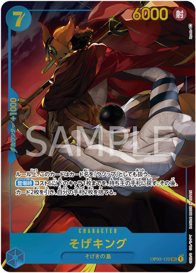 OP03-122 Sogeking (Parallel)