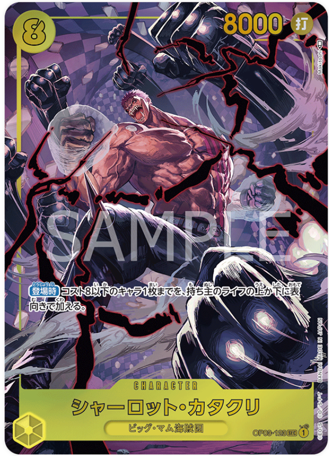 OP03-123 Charlotte Katakuri (Parallel)