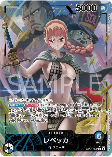 OP04-039 Rebecca Leader (Parallel)