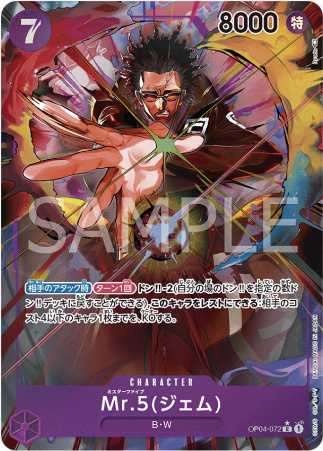 OP04-072 Mr.5 (Gem) (Parallel)