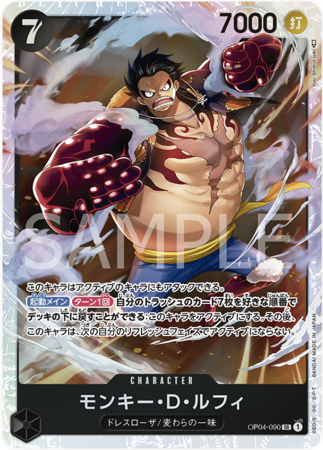 OP04-090 Monkey.D.Luffy