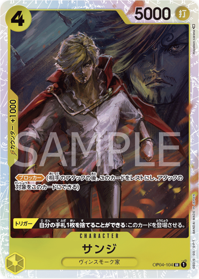 OP04-104 Sanji