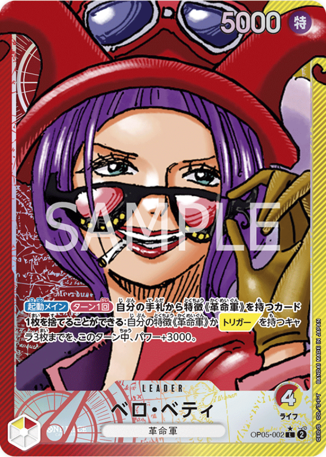 OP05-002 Belo Betty Leader (Parallel)
