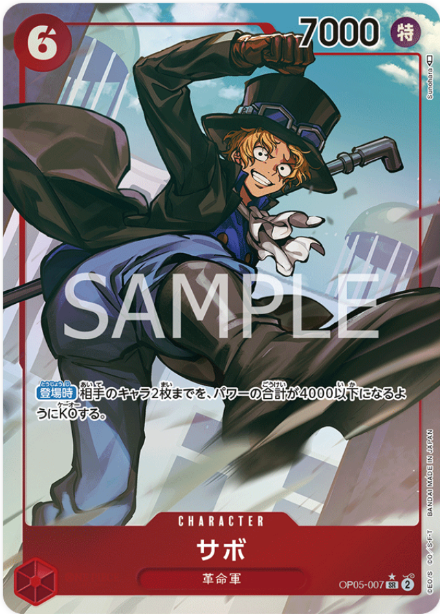OP05-007 Sabo (Parallel)