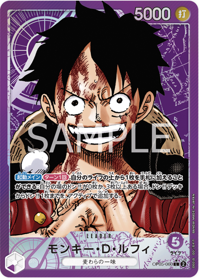 OP05-060 Monkey.D.Luffy Leader (Parallel)