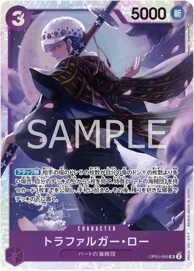 OP05-069 Trafalgar Law