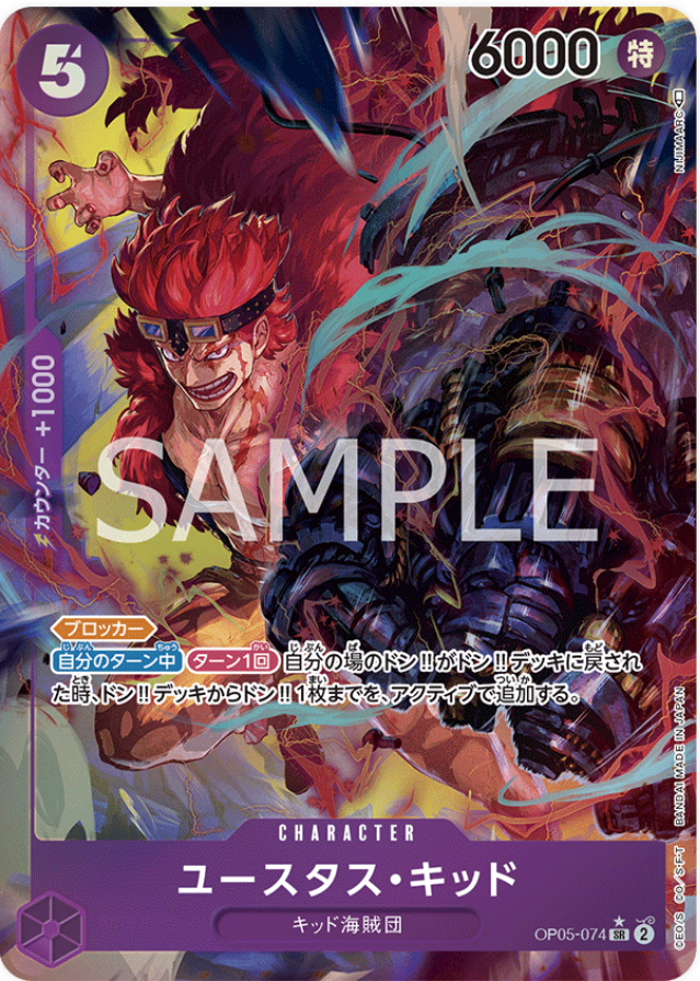 OP05-074 Eustass "Captain" Kid (Parallel)