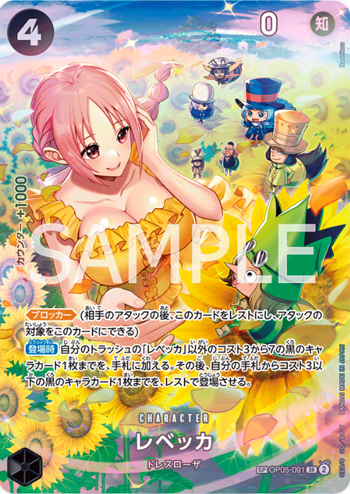 OP05-091 Rebecca SP (Parallel)