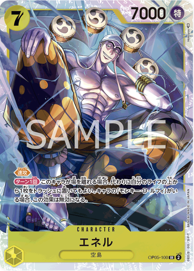 OP05-100 Enel