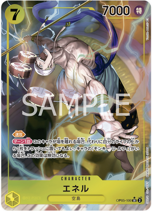 OP05-100 Enel (Parallel)