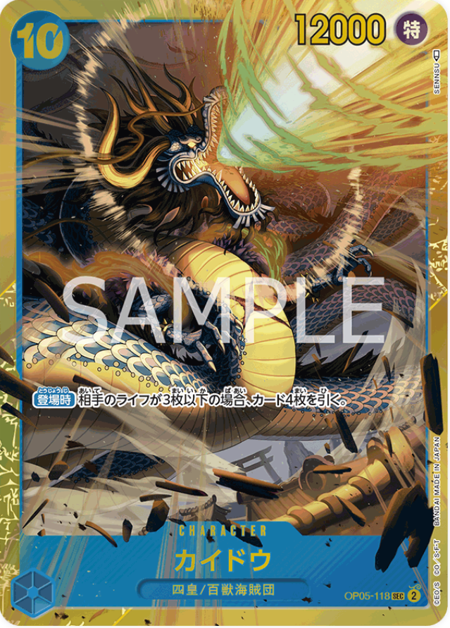 OP05-118 Kaido SEC