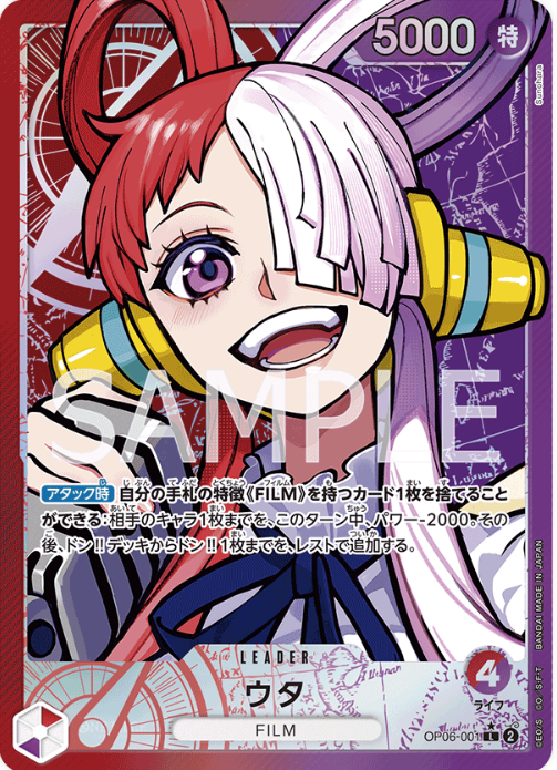 OP06-001 Uta Leader (Parallel)