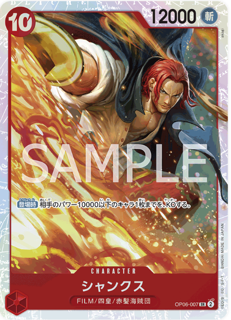 OP06-007 Shanks