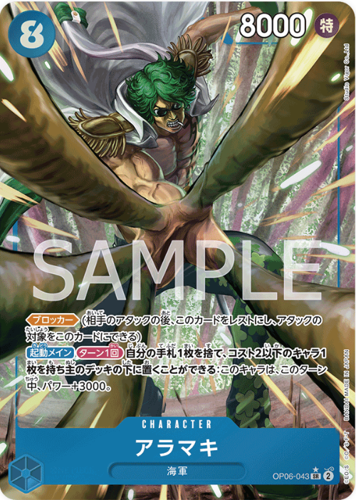 OP06-043 Aramaki (Parallel)