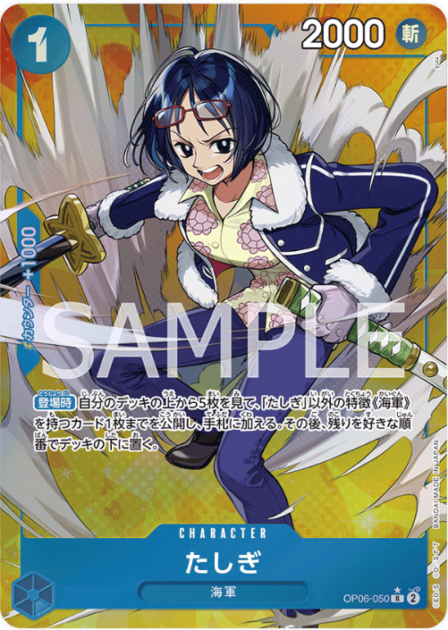 OP06-050 Tashigi (Parallel)