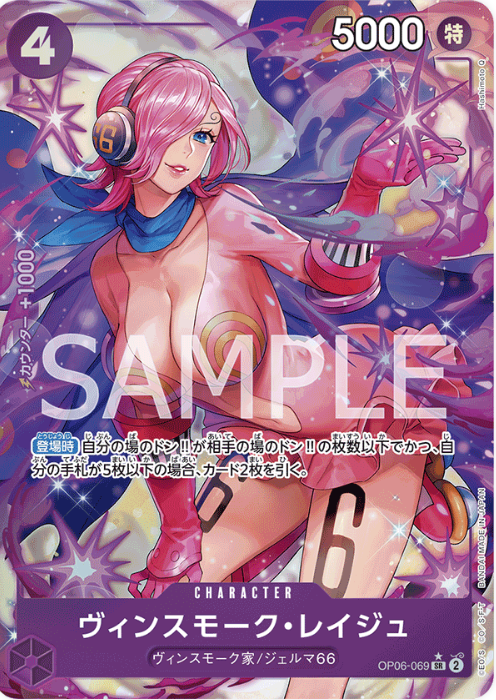 OP06-069 Vinsmoke Reiju (Parallel)