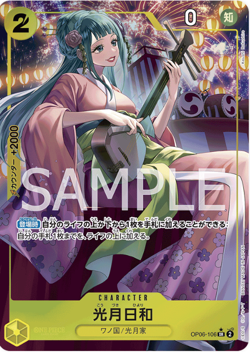 OP06-106 Kouzuki Hiyori (Parallel)