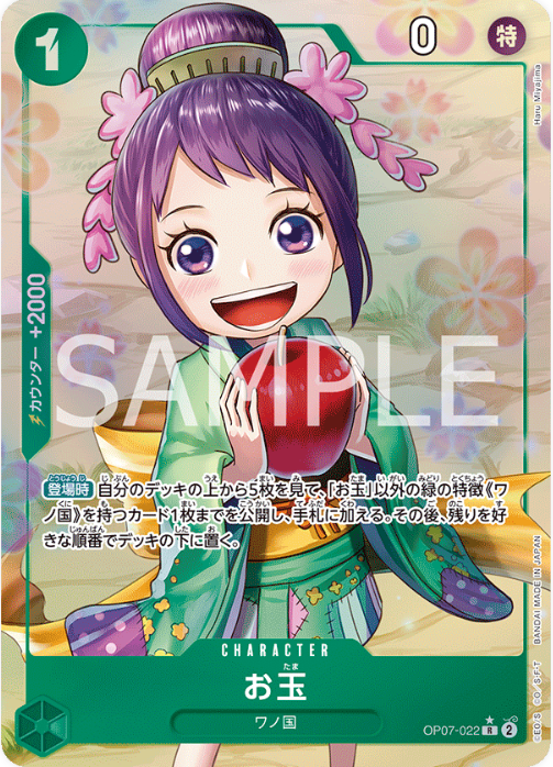 OP07-022 Otama (Parallel)