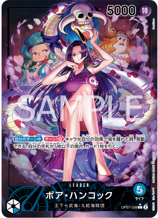 OP07-038 Boa Hancock Leader (Parallel)