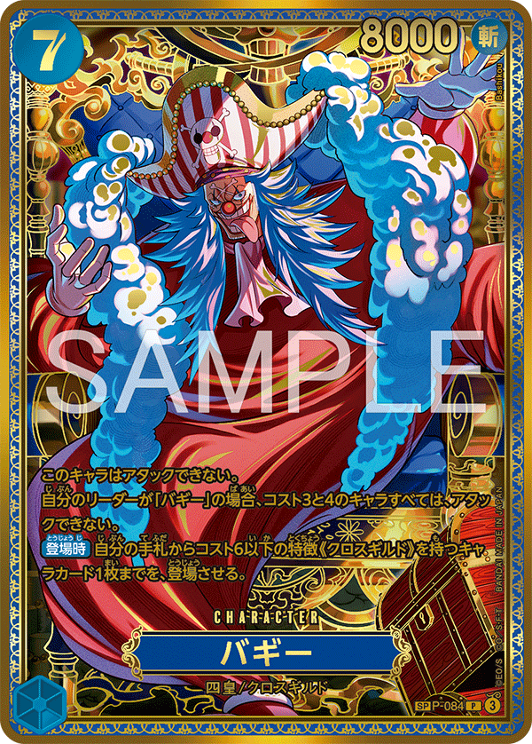 P-084 Buggy SP (Parallel)