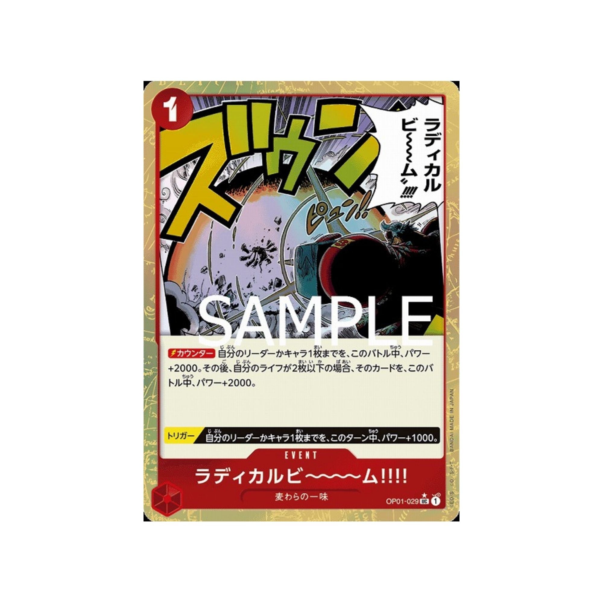 PRB01-OP01-029 Radical Beam (Full Art)