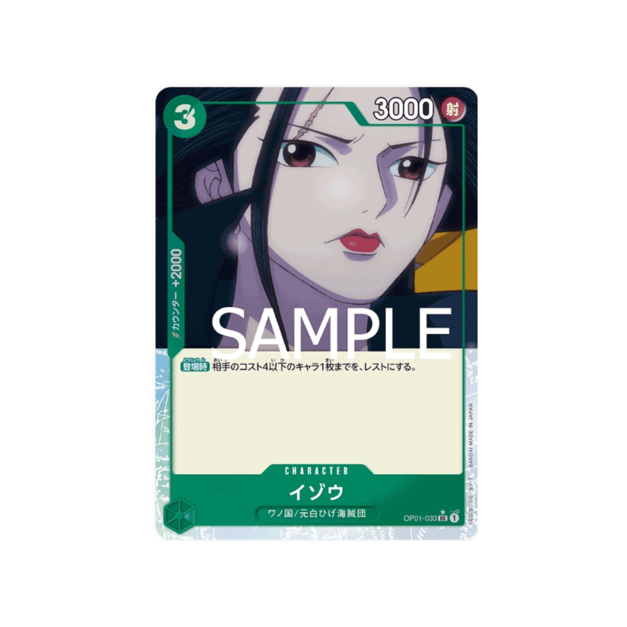 PRB01-OP01-033 Izo (Full Art)