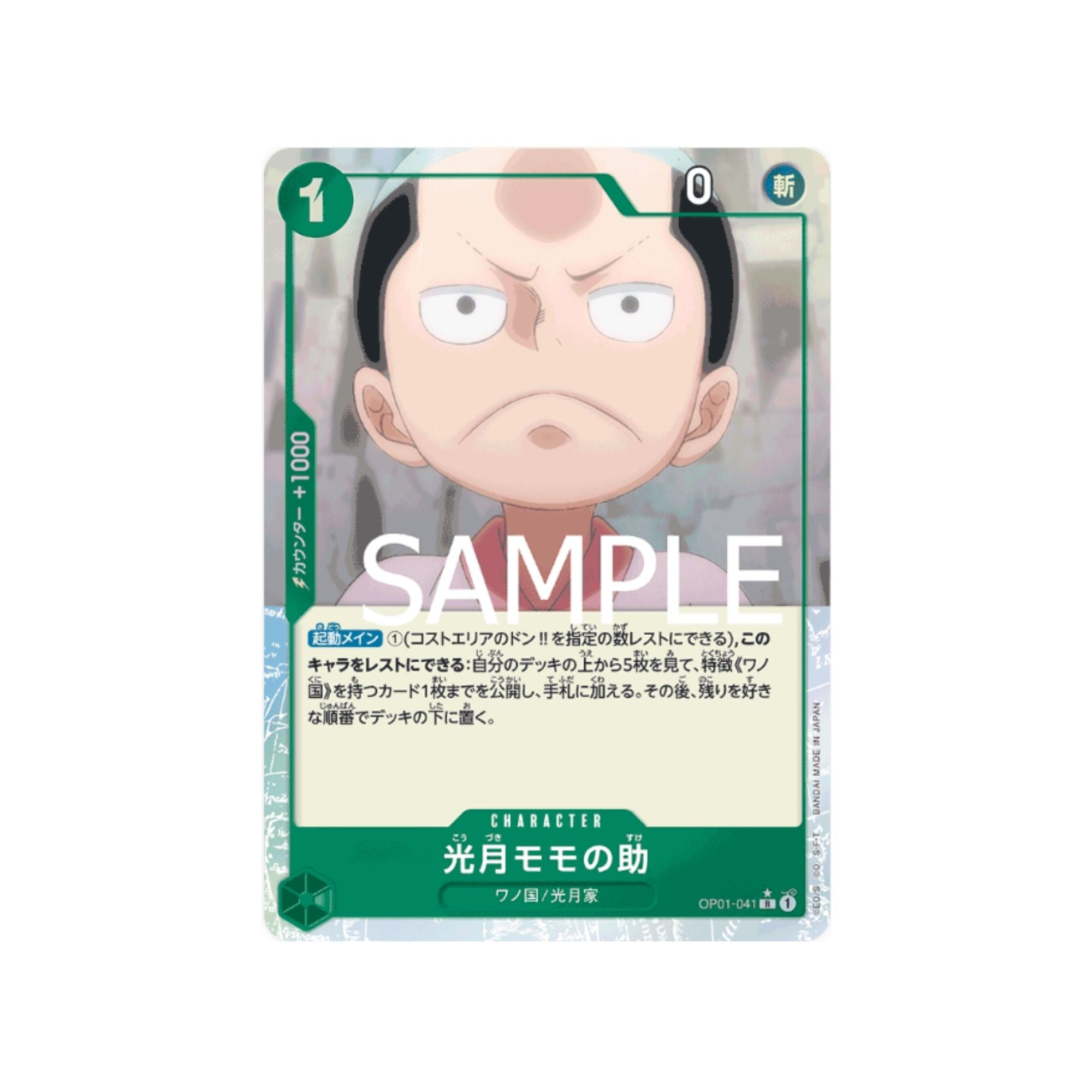 PRB01-OP01-041 Kouzuki Momonosuke (Full Art)