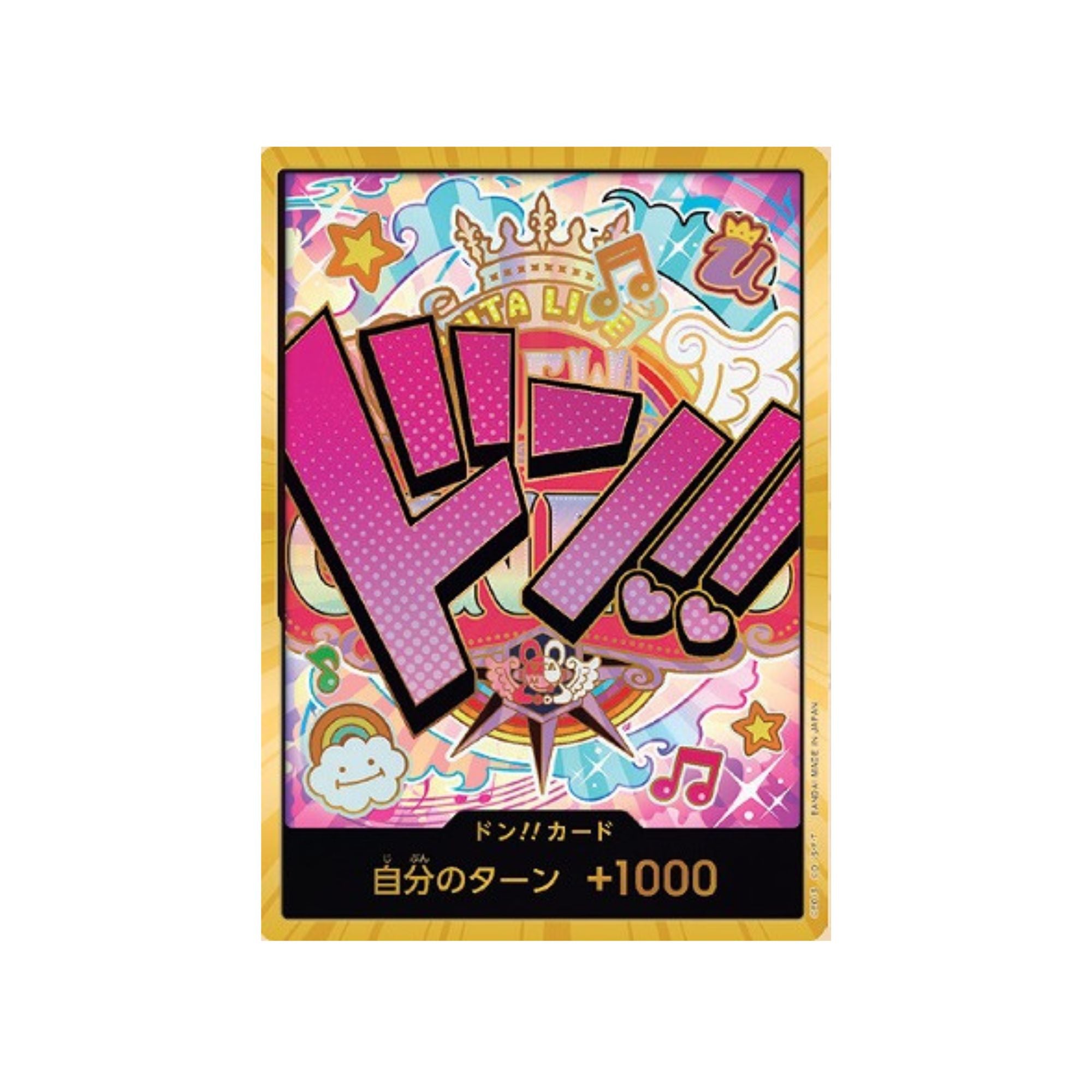 PRB01 Uta Don (Parallel)