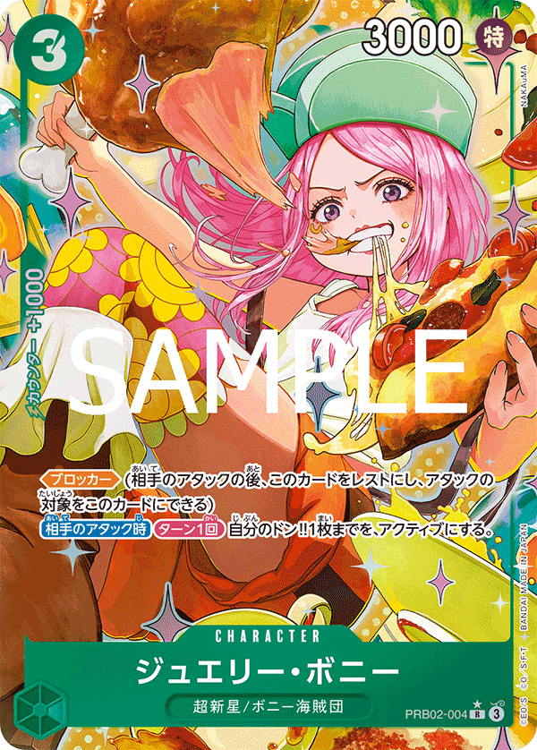 PRB02-004 Jewelry Bonney (Parallel)