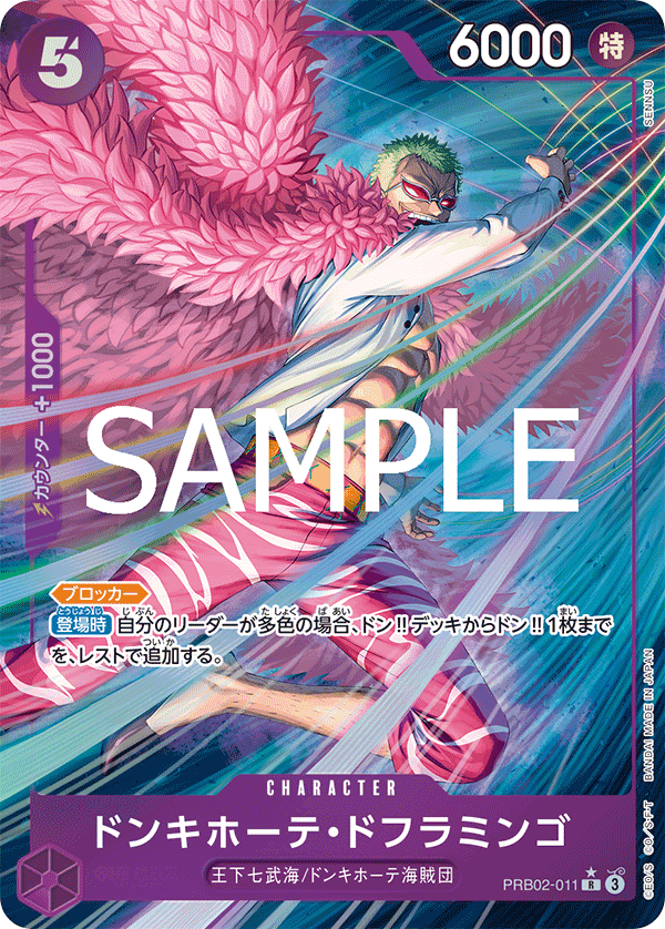 PRB02-011 Donquixote Doflamingo (Parallel)