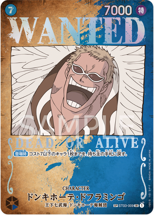 ST03-009 Donquixote Doflamingo SP (Parallel)