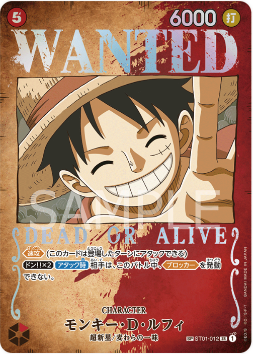 ST01-012 Monkey.D.Luffy SP (Parallel)