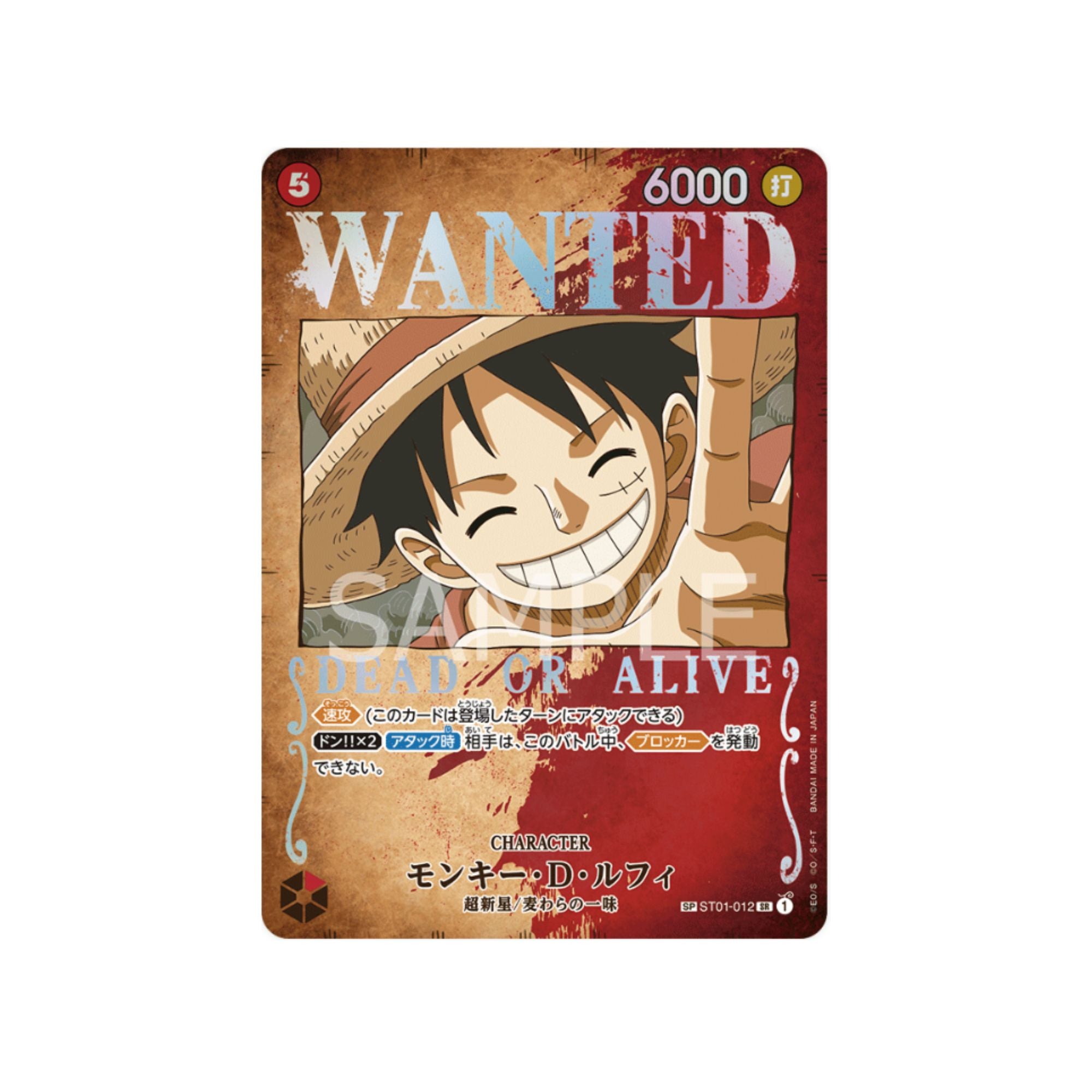 ST01-012 Monkey.D.Luffy SP (Parallel)
