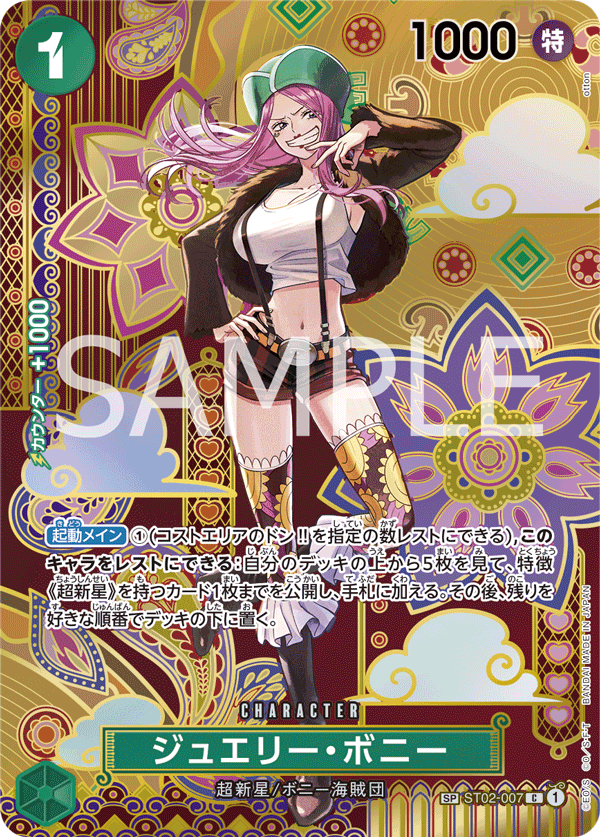 ST02-007 Jewelry Bonney SP (Parallel)