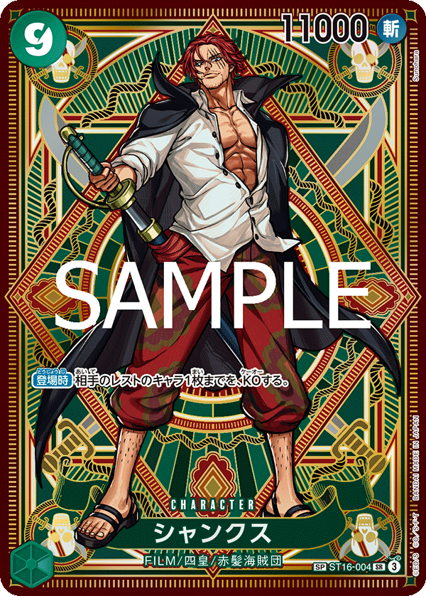 ST16-004 Shanks SP (Parallel)