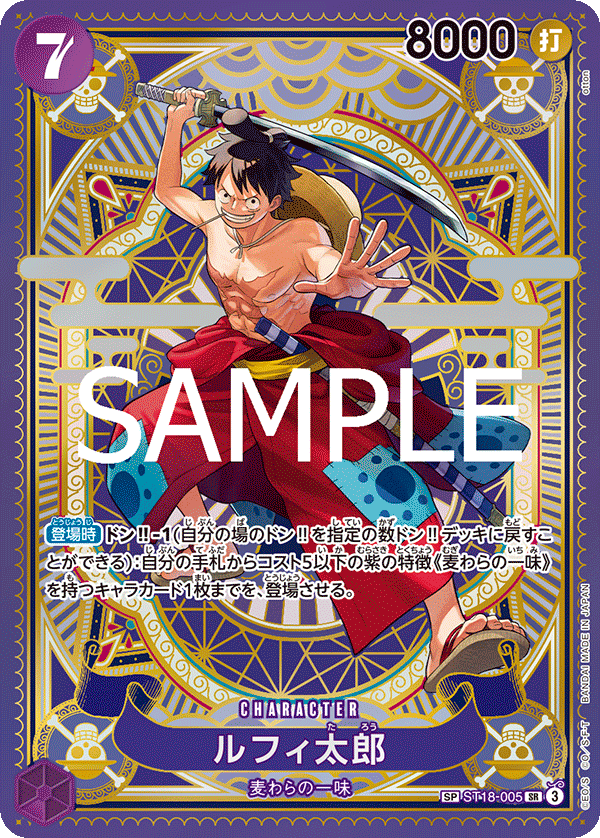 ST18-005 Luffy-Tarou SP (Parallel)