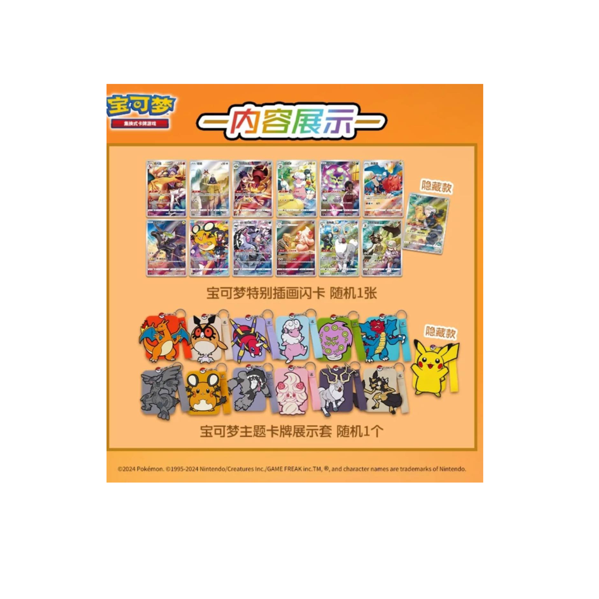 Pokemon Chinese Charizard Gift Set