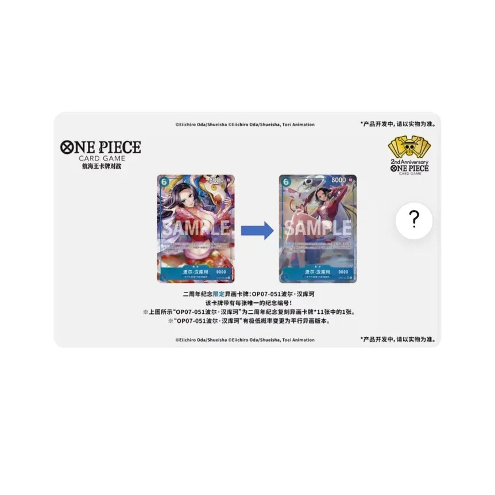 One Piece 2nd chinese anniversary set