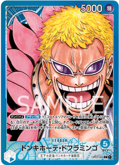 OP01-060 Donquixote Doflamingo Leader (Parallel)