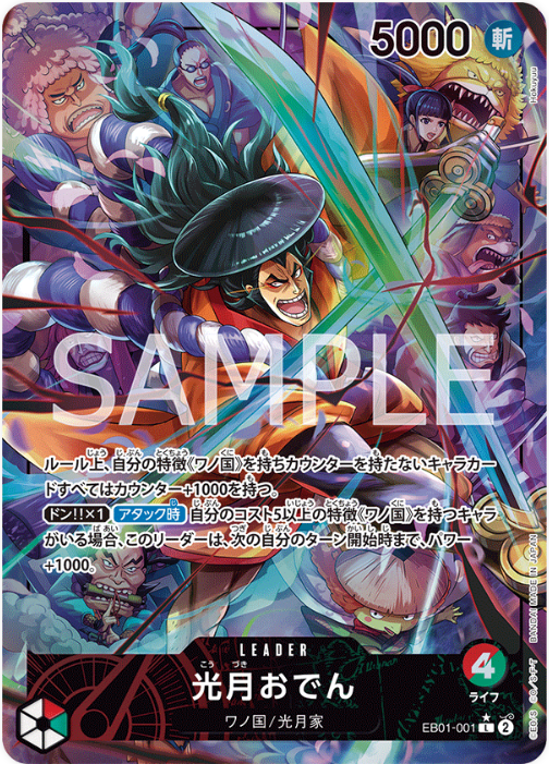 EB01-001 Kouzuki Oden Leader (Parallel)