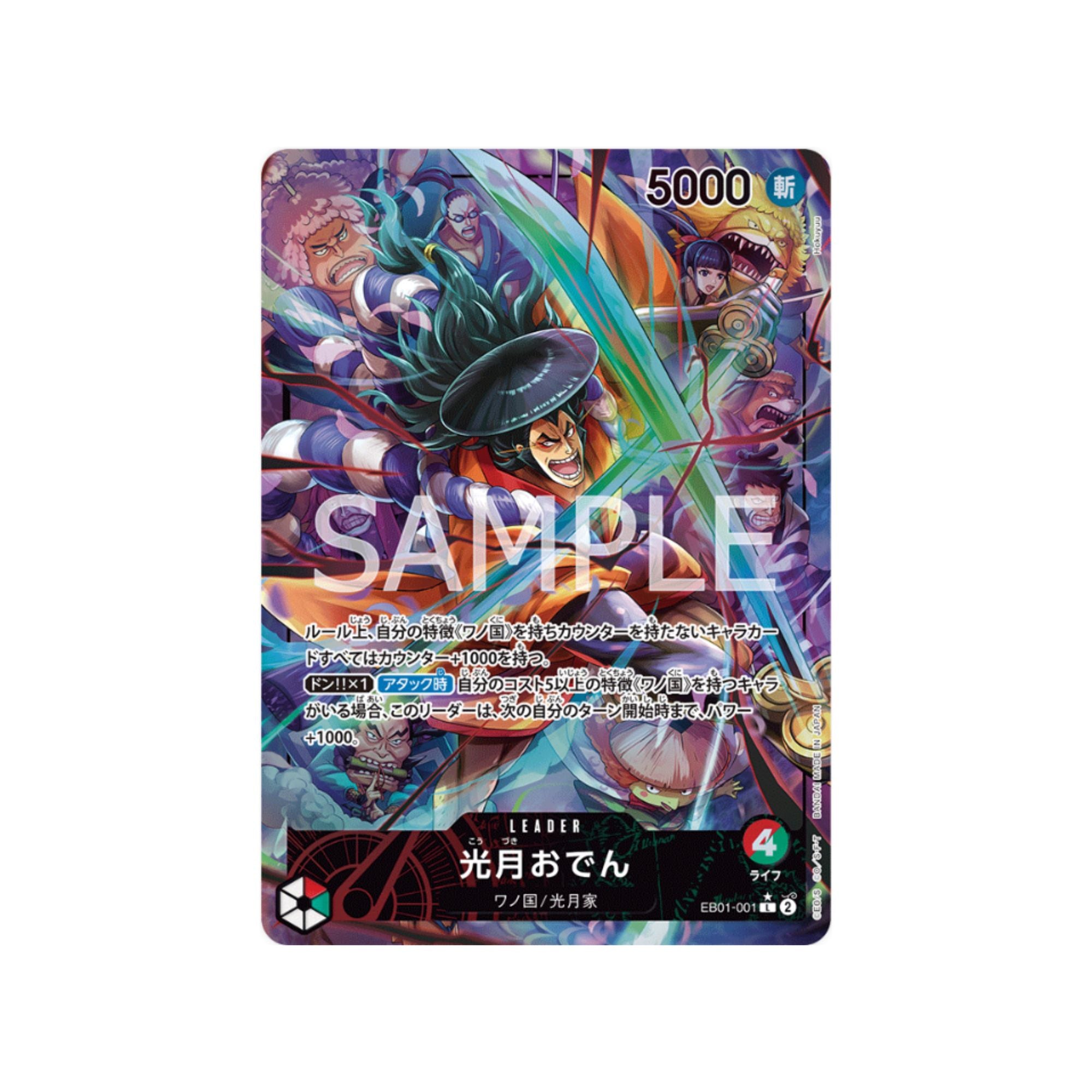 EB01-001 Kouzuki Oden Leader (Parallel)
